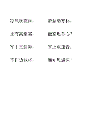 16开田字格硬笔书法字帖纸.docx