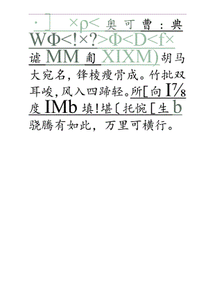 楷体田字格书法字帖.docx