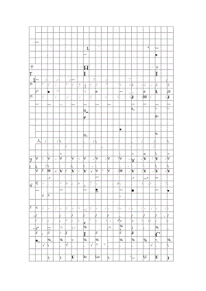 练字帖文字任意修改-可编辑打印.docx