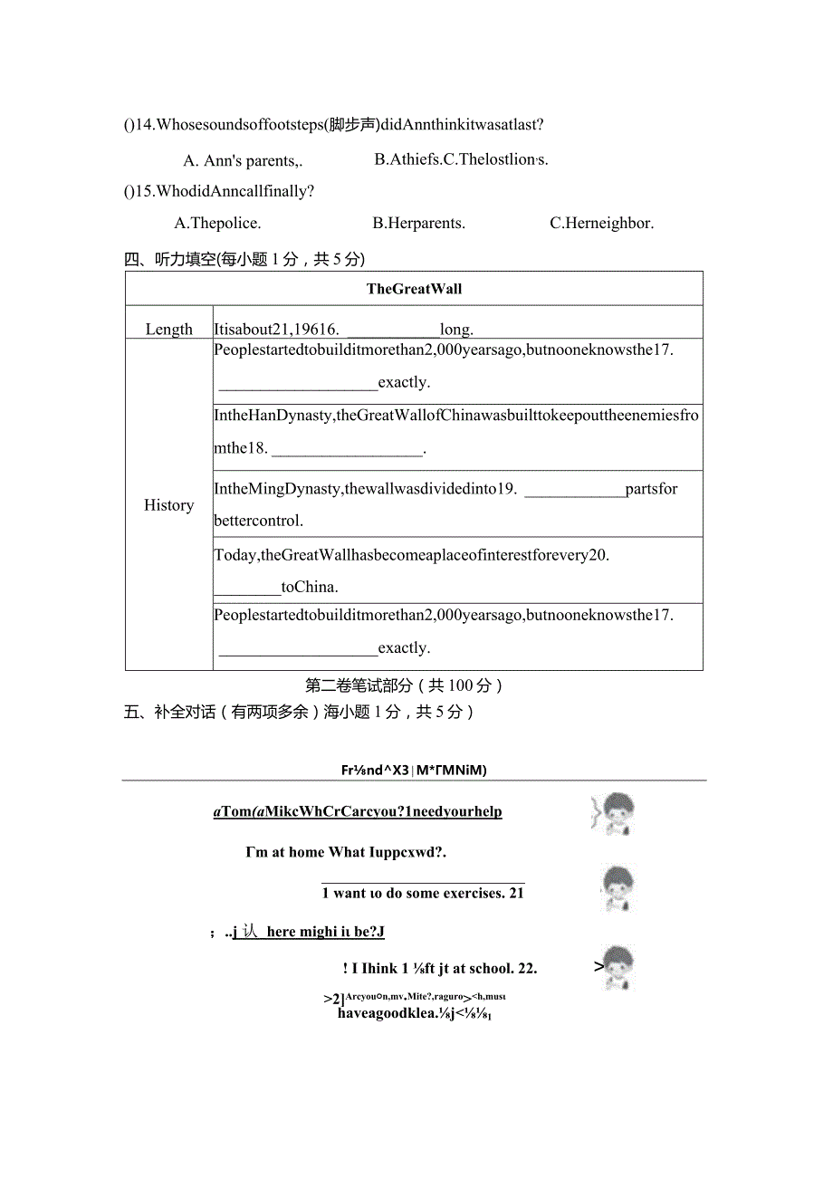 Unit8ItmustbelongtoCarla.学情评估卷（含答案无音频）.docx_第2页