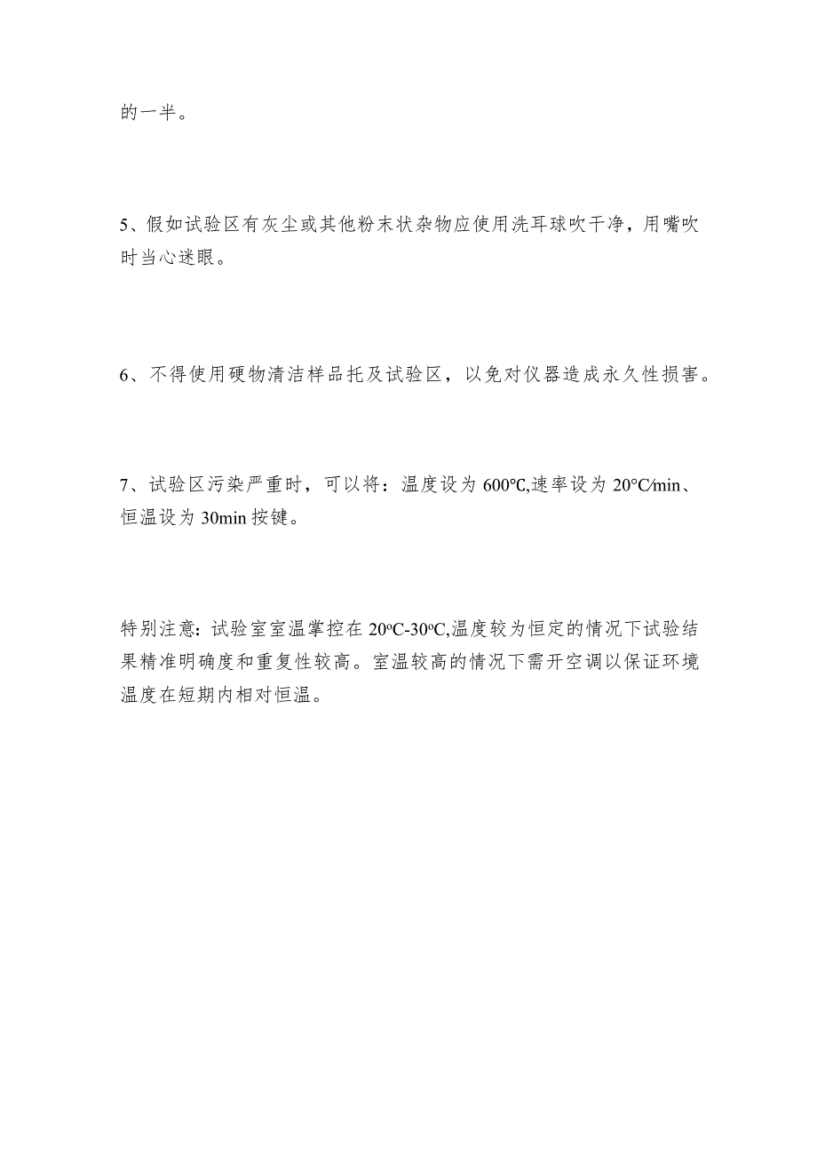 水质分析仪的工作原理及分类介绍分析仪是如何工作的.docx_第3页