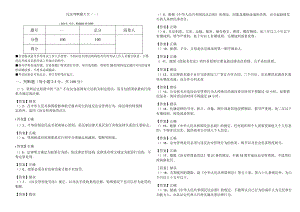 民法判断题大全(含五卷).docx