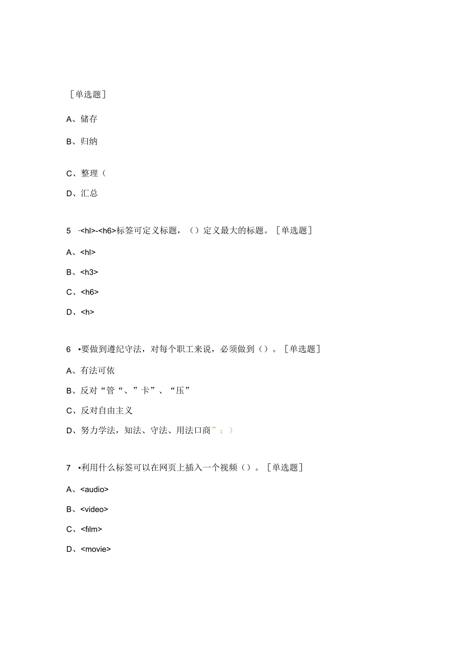 电子商务师高级工模拟试题2.docx_第2页