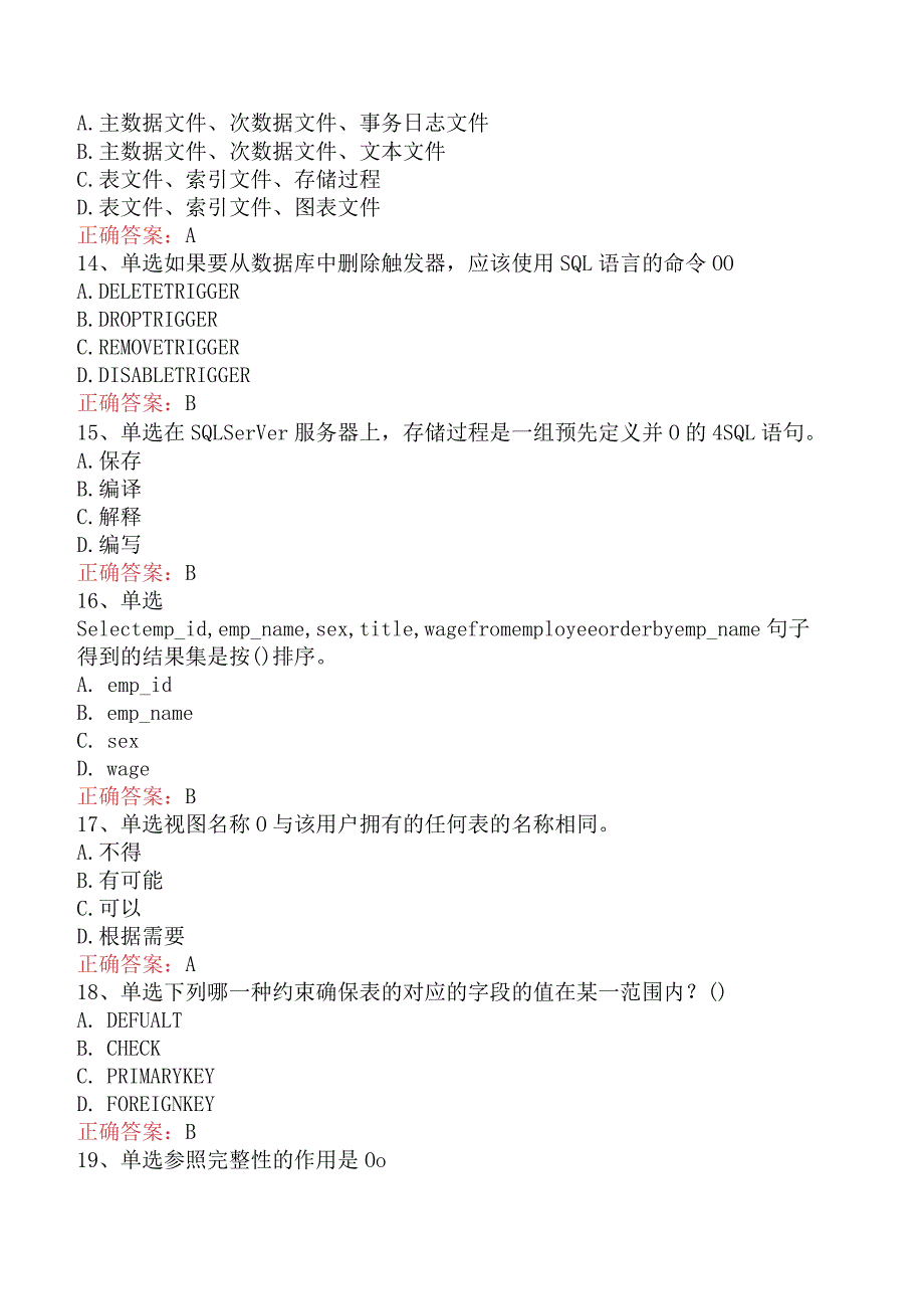 计算机程序设计员：结构化查询语言（SQL）考试题库考点.docx_第3页