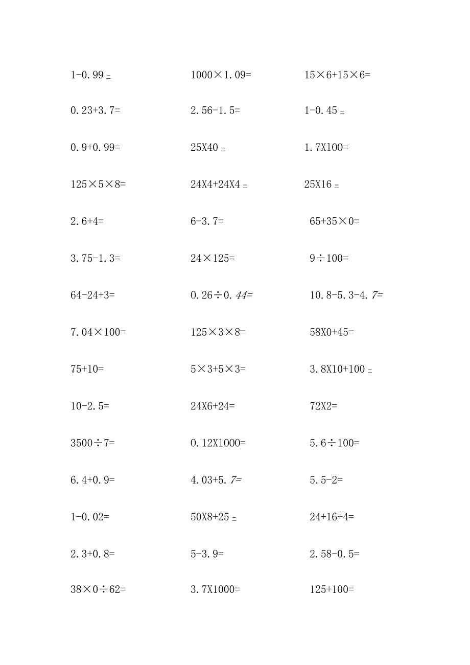 四年级寒假口算题.docx_第3页