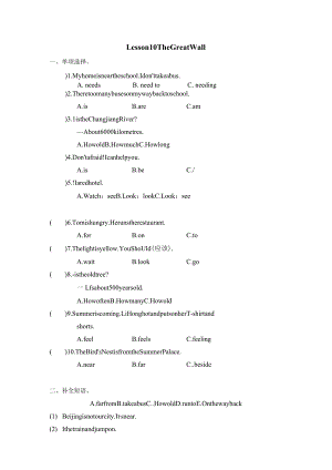 Lesson10TheGreatWall.docx3.21.docx