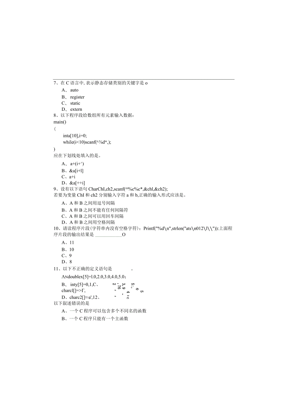 北京石油化工学院2022年计算机C语言题目含答案.docx_第1页