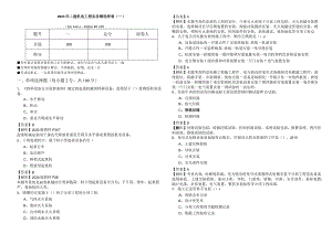 2023年二建机电工程实务精选样卷(共六卷).docx