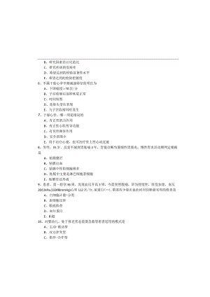 公共卫生助理医师复习题(共五卷)含答案解析.docx