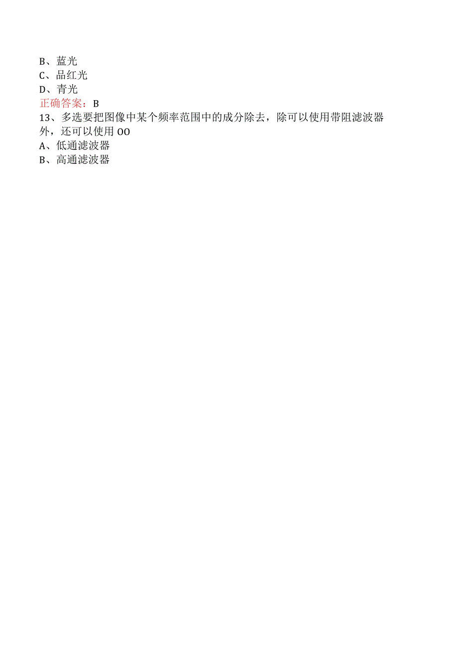 电子图像处理工考试：中级电子图像处理工试题及答案二.docx_第3页