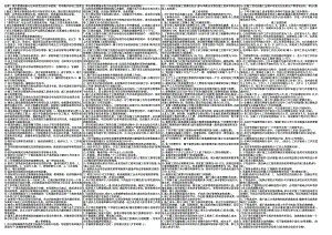 二级建造施工管理精品详细资料.doc