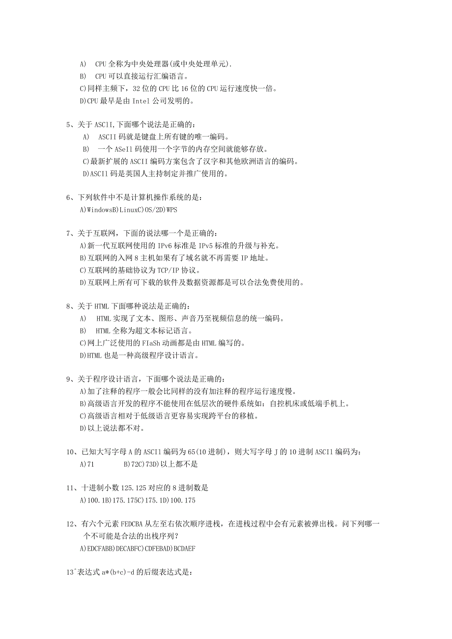 NOIP全国青少年信息学奥林匹克联赛初赛试题2009—2016普及组初赛试题及答案C++.docx_第2页