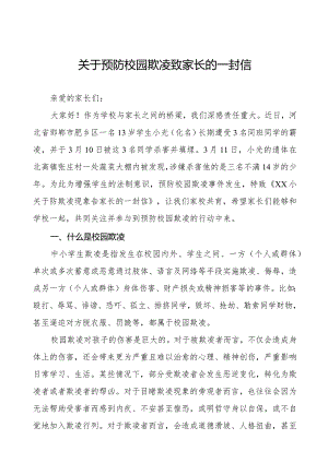 初级中学预防校园欺凌致家长一封信(十一篇).docx