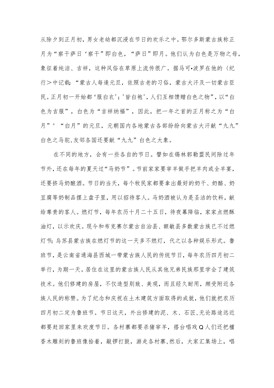 传统文化的继承与弘扬——社会实践活动调查报告(精选可编辑).docx_第3页