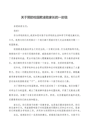 实验小学致全体学生家长的一封信(十一篇).docx