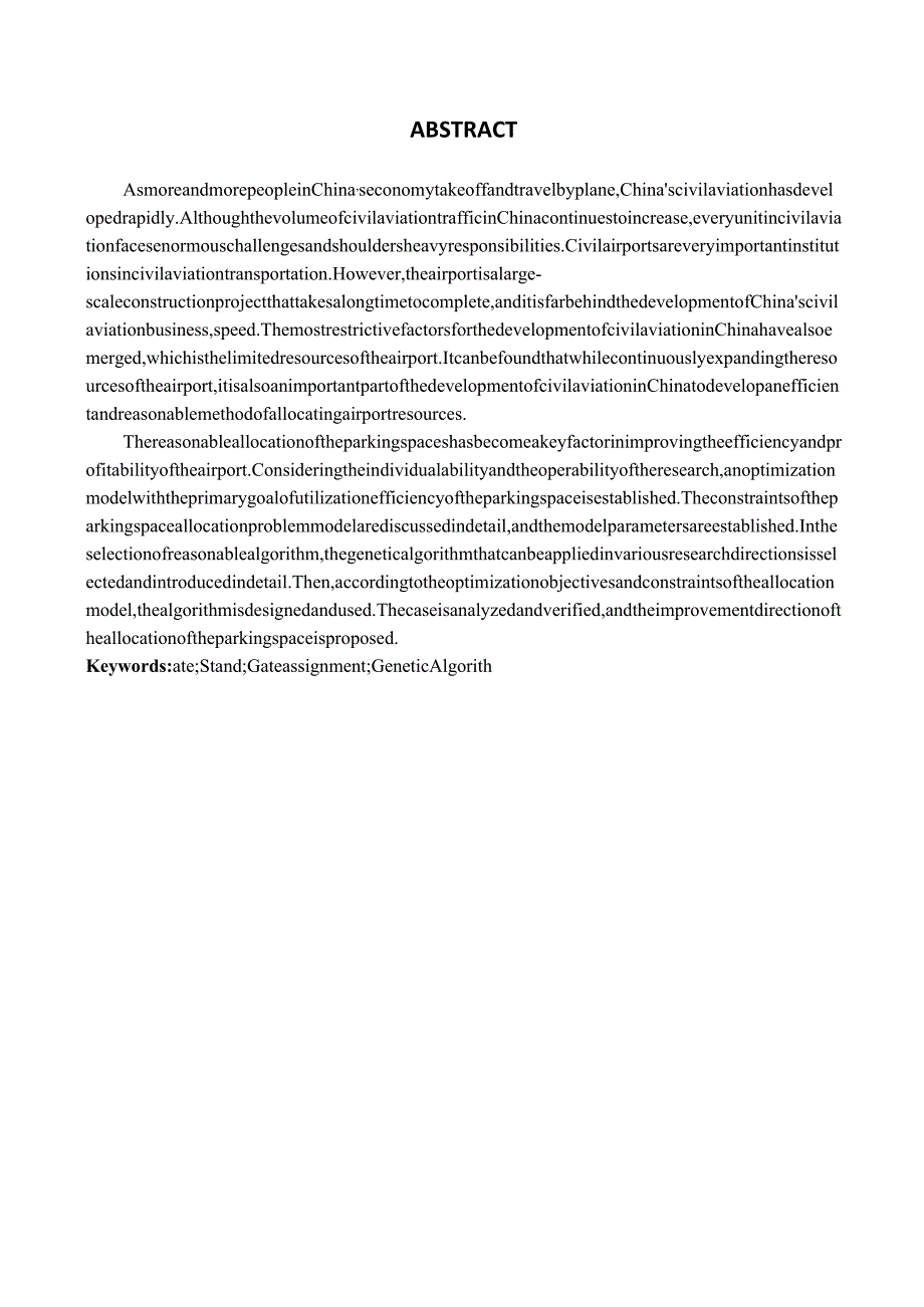 机场停机位分配管理的分析及优化分析研究航空航天专业.docx_第2页