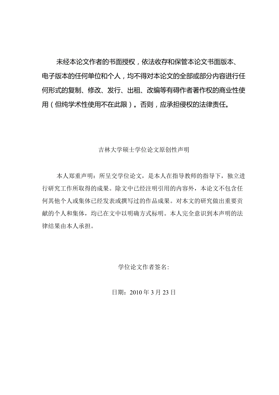 比亚迪汽车营销策略分析.docx_第3页