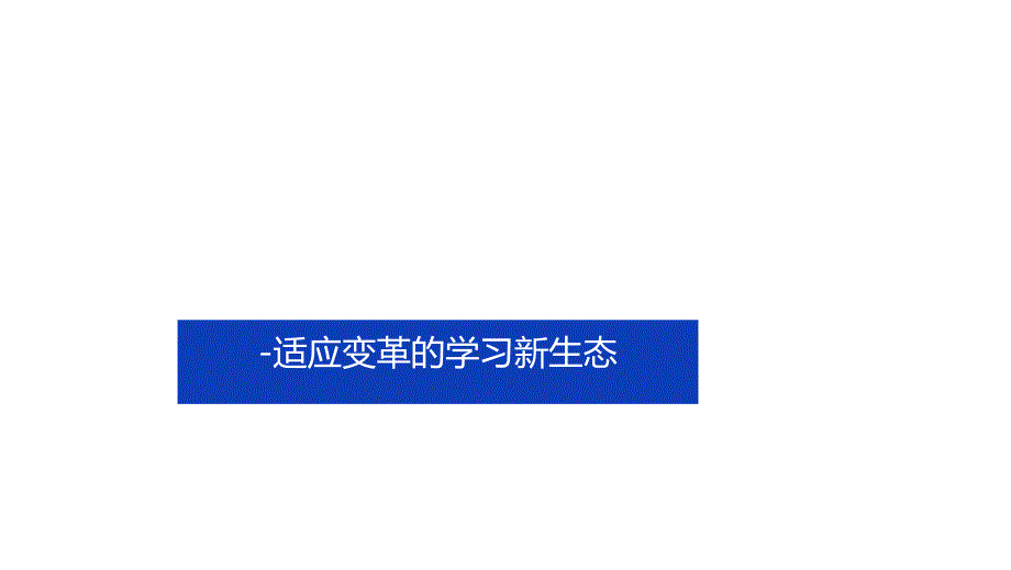 信息技术赋能劳动教育.docx_第3页