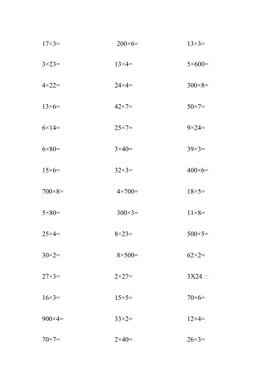 口算题乘法.docx_第2页