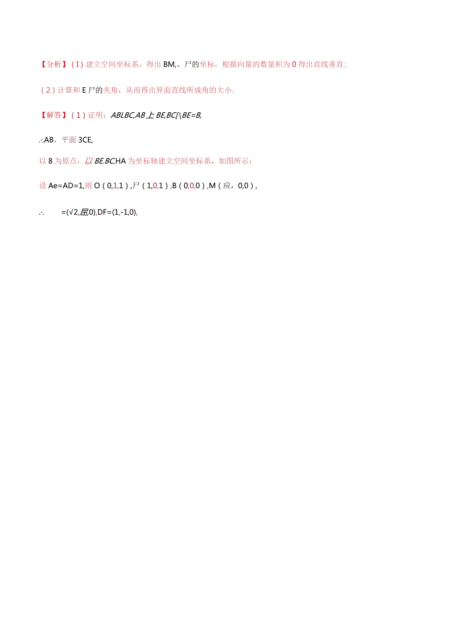 第43讲利用空间向量求空间角和距离（讲）（教师版）.docx_第3页