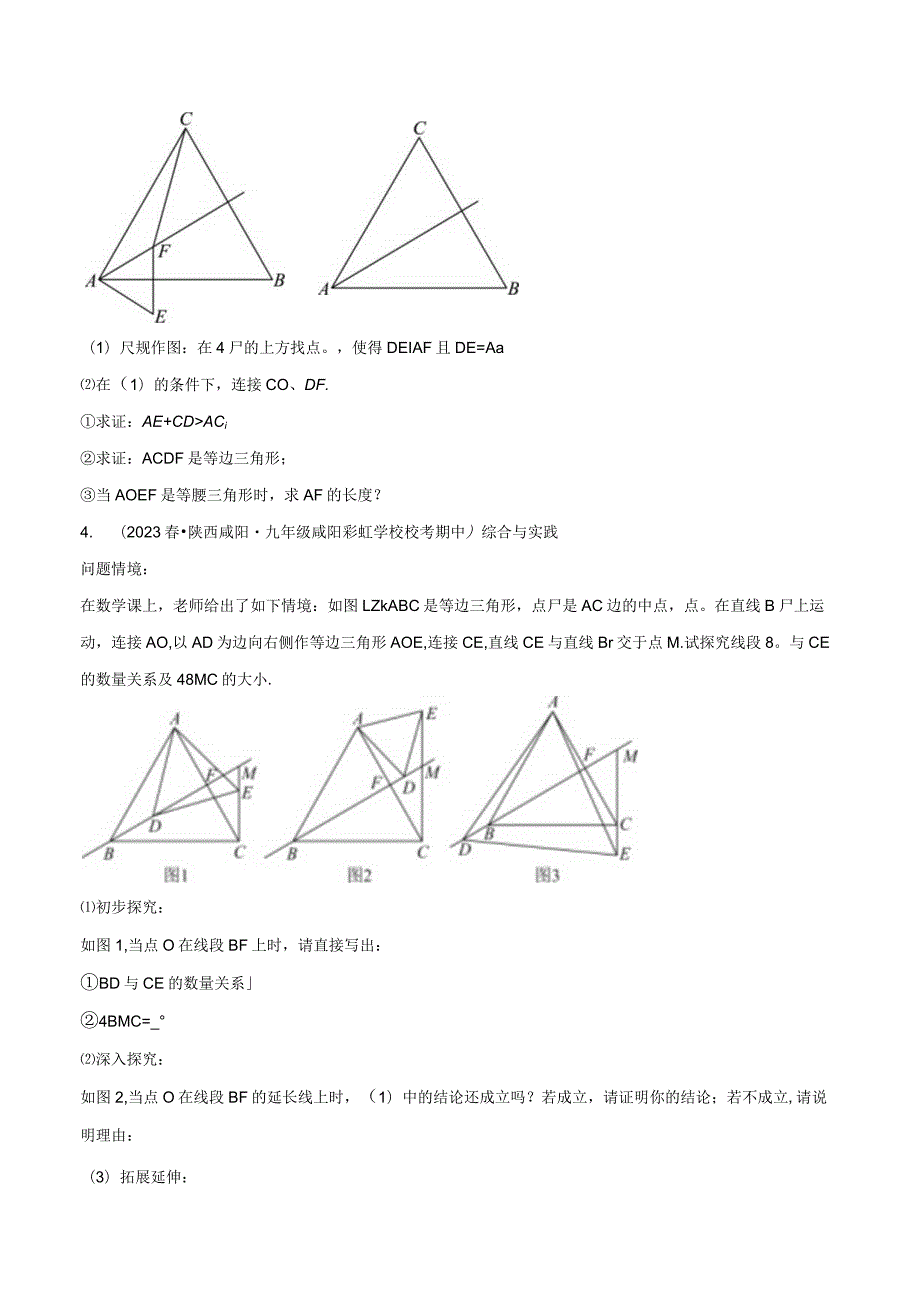 专题1.6含30度角的直角三角形五大题型（北师大版）（原卷版）.docx_第2页