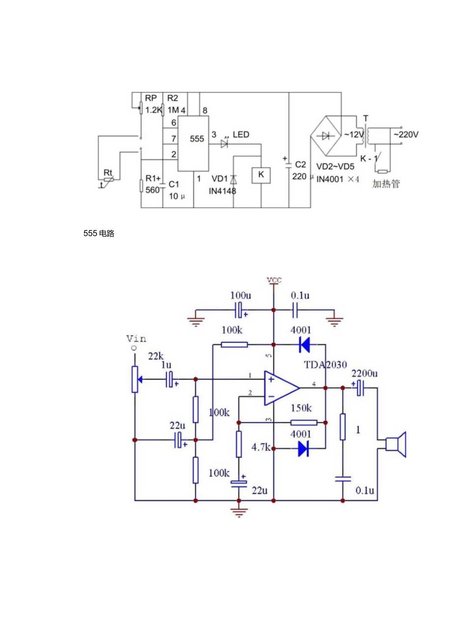 这几个基础模块电路你都能看懂吗？.docx_第2页