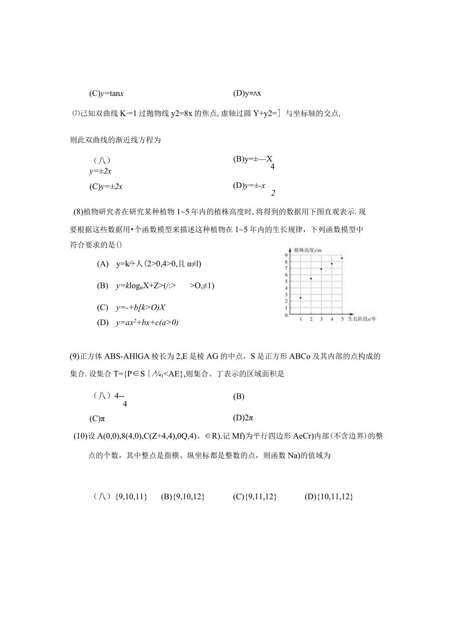 北京景山学校远洋分校2023年1月期末综合检测.docx_第3页