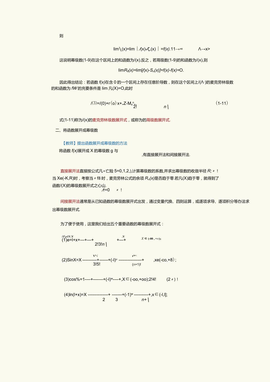 《4934~1.docx_第3页