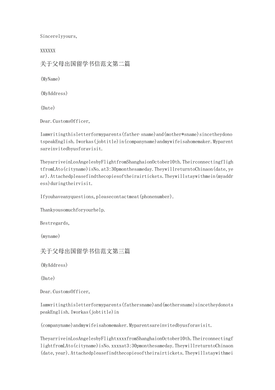 新关于父母出国留学书信范文6篇.docx_第2页