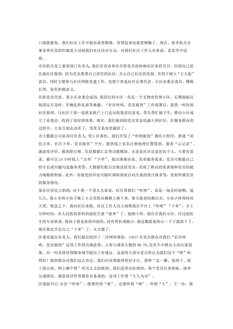 2023年山西公务员考试《申论》笔试真题及答案解析.docx_第3页