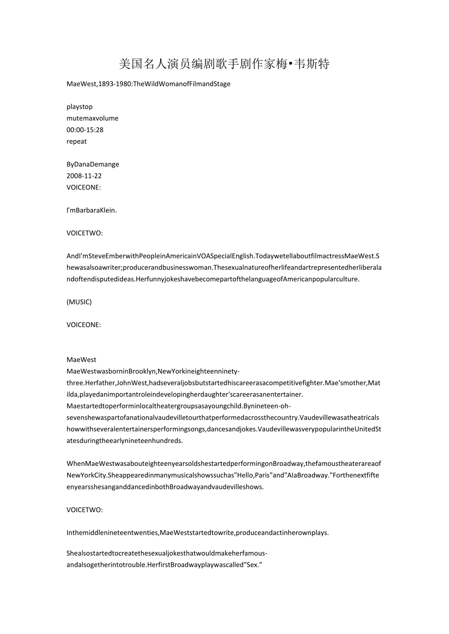 美国名人演员编剧歌手剧作家梅·韦斯特.docx_第1页