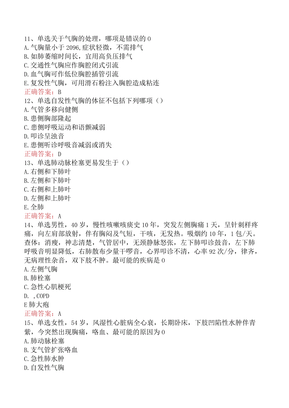 精神科住院医师：呼吸系统症状急诊考试题库三.docx_第3页