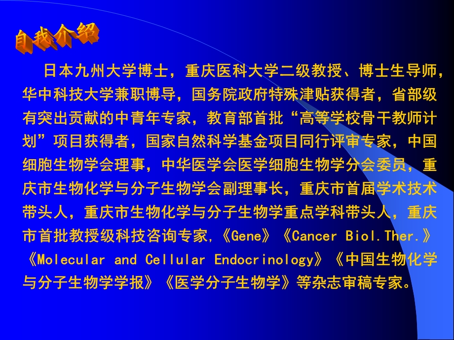 蛋白质异常与疾病.ppt_第2页