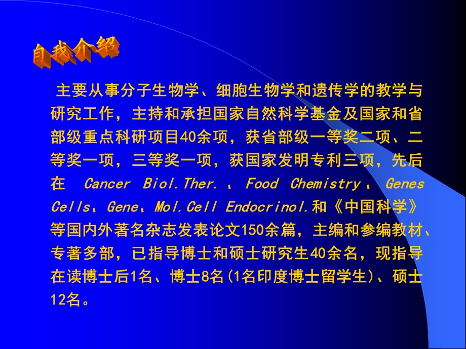 蛋白质异常与疾病.ppt_第3页