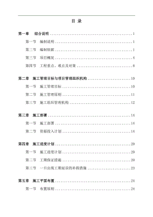 某炼铁厂高炉热风炉工程设备安装施工组织设计.doc