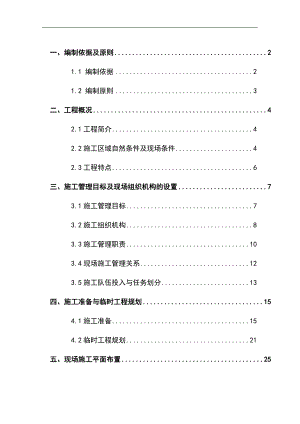 某电厂2×600MW机组工程桩基施工组织设计.doc