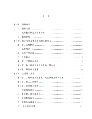 辽宁某学校展览馆装修工程施工组织设计.doc