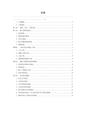 山西某铁路煤炭集运站钢桁架栈桥施工方案.doc