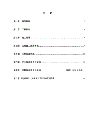 江西某安置小区室外综合管线工程施工组织设计.doc