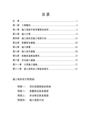 江苏某水厂供水管网工程管道铺设与安装施工组织设计(球墨铸铁管).doc