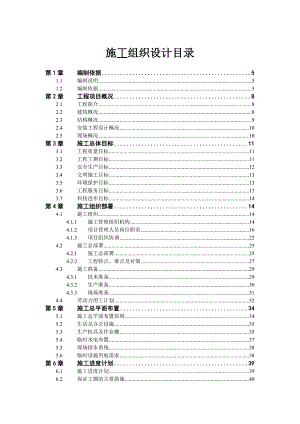 江西某框架结构住宅小区施工组织设计.doc