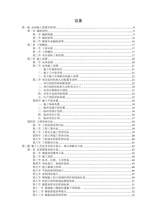 河北某酒店幕墙工程施工组织设计.doc