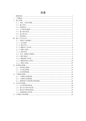 湖北某高速公路合同段U型桥台施工方案.doc