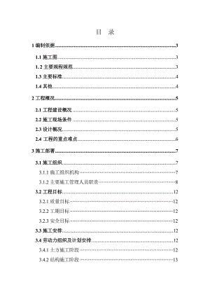 黑龙江某110KV送电工程送电电缆结构土建工程施工组织设计.doc