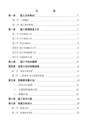 住宅楼锤击预应力混凝土管桩施工方案#安徽#各项保证措施.doc