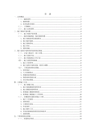 住宅楼长螺旋钻孔灌注桩施工方案#云南.doc