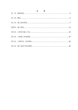 天马景苑 9#住宅楼施工组织设计.doc