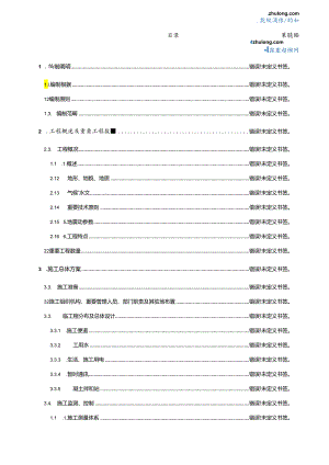 1-96米钢管混凝土系杆拱桥实施性综合项目施工组织设计.docx