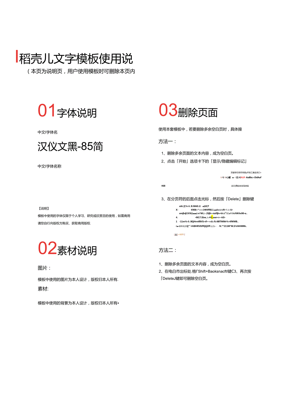 喜庆建党节海报.docx_第2页