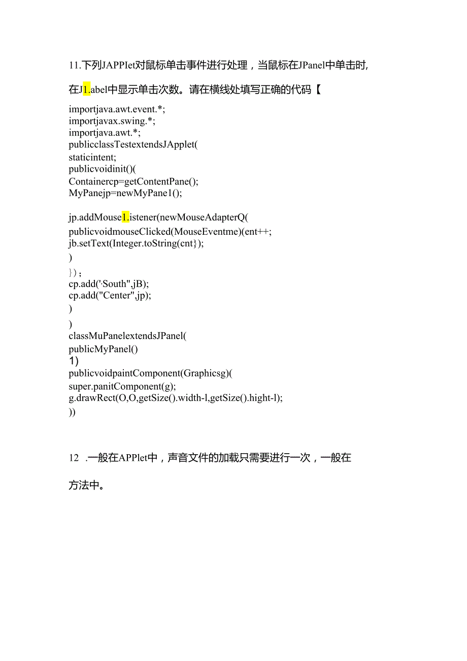 【备考2023年】陕西省西安市全国计算机等级考试Java语言程序设计真题二卷(含答案).docx_第3页